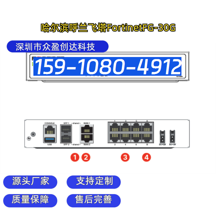 飞塔fg-30g防火墙助力哈尔滨呼兰网络安全